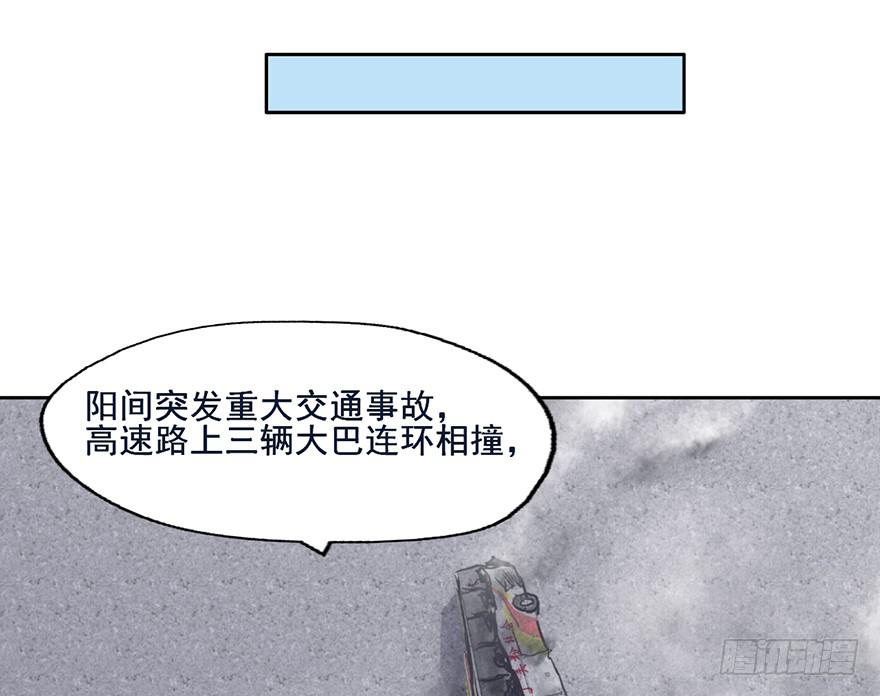 71 黄色警报-第71话