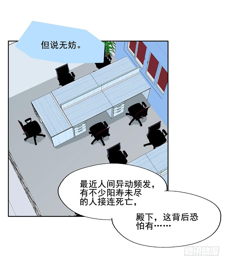 71 黄色警报-第71话