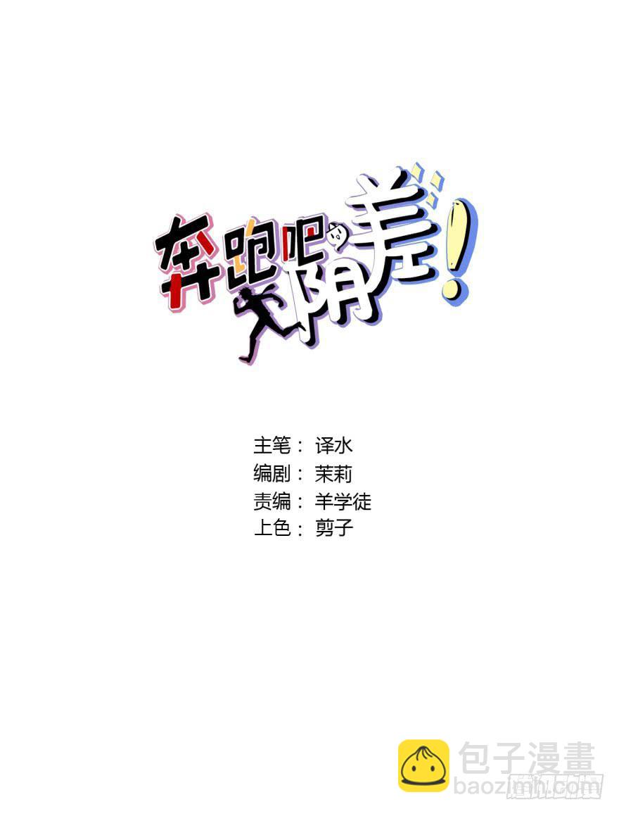 71 黄色警报-第71话