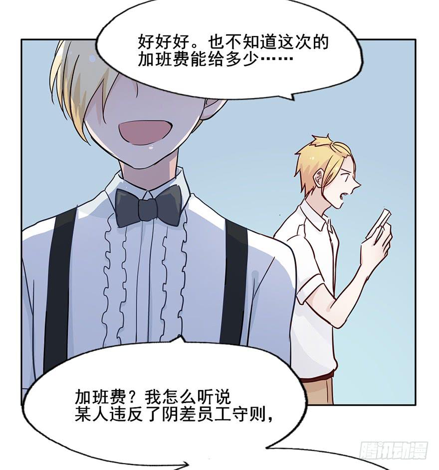 71 黄色警报-第71话