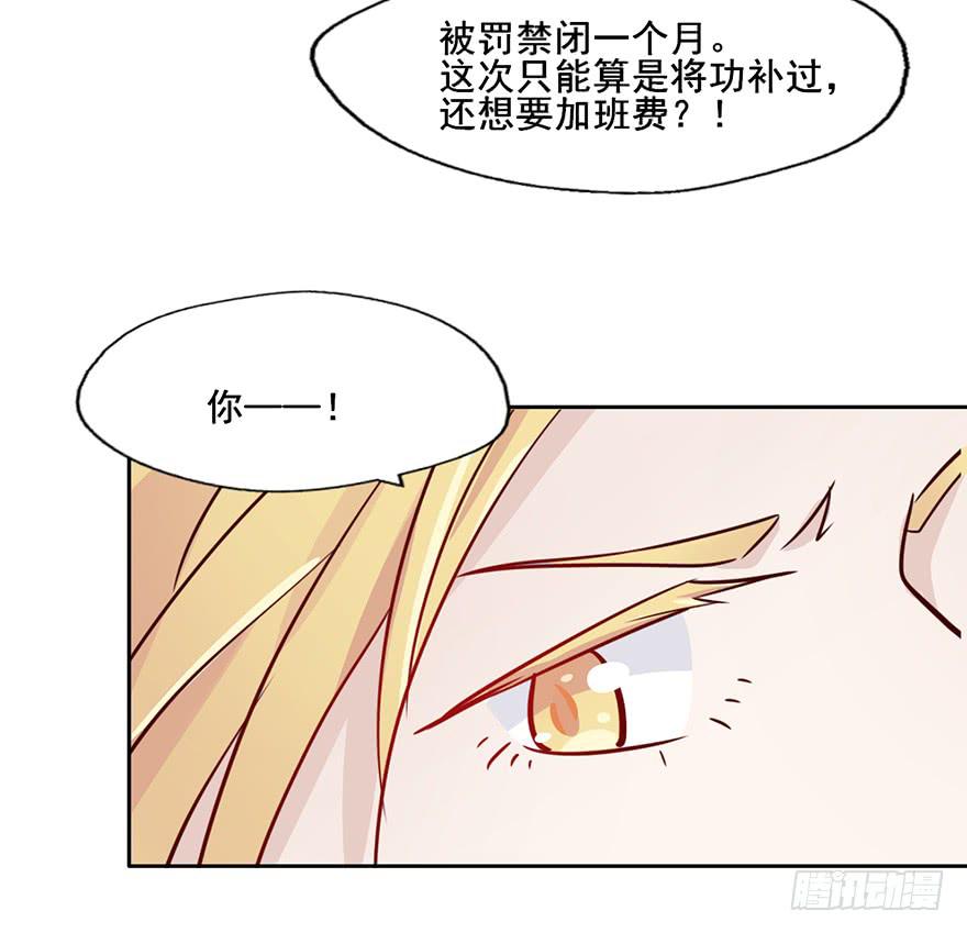 71 黄色警报-第71话