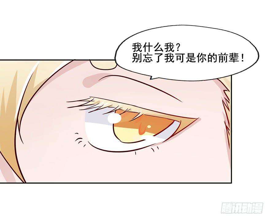 71 黄色警报-第71话