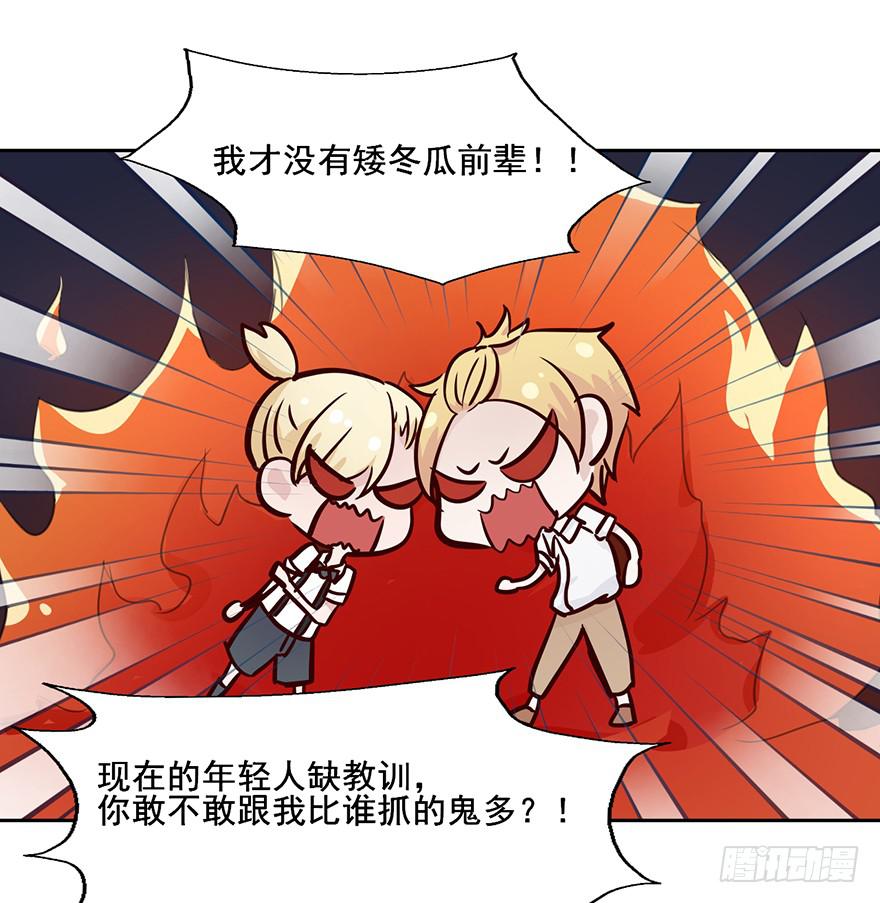 71 黄色警报-第71话