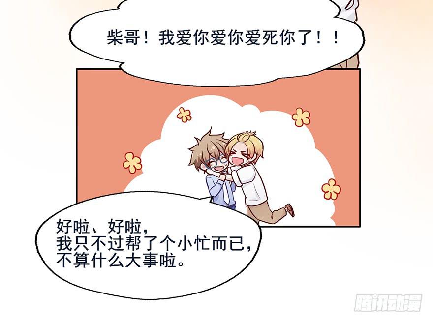 71 黄色警报-第71话
