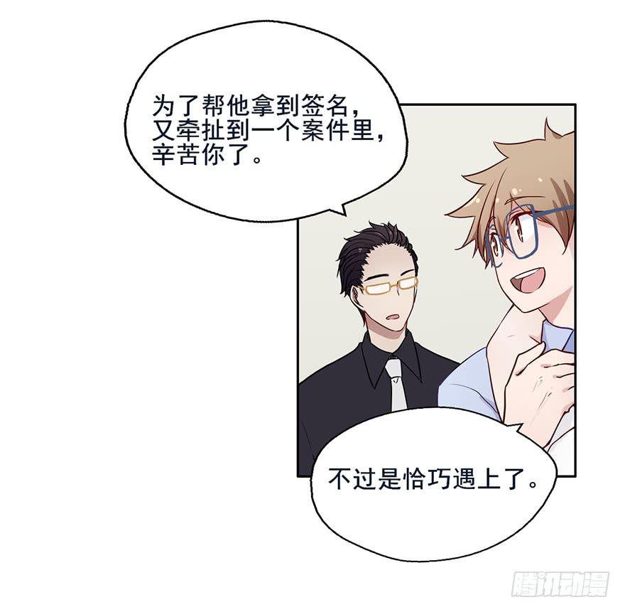 71 黄色警报-第71话