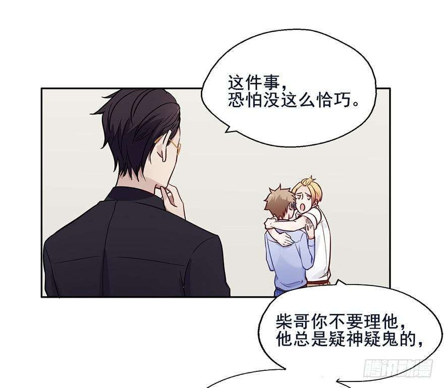 71 黄色警报-第71话