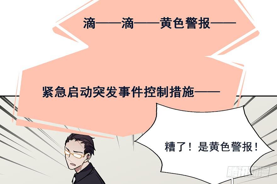 71 黄色警报-第71话