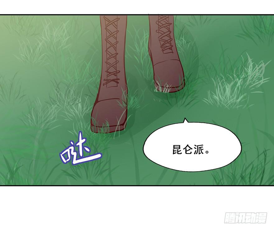 73 你还不配知道我的来历-第73话