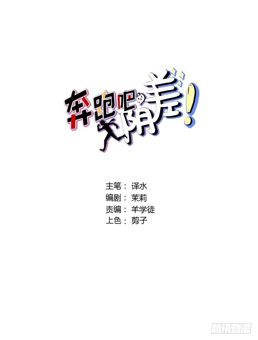 73 你还不配知道我的来历-第73话