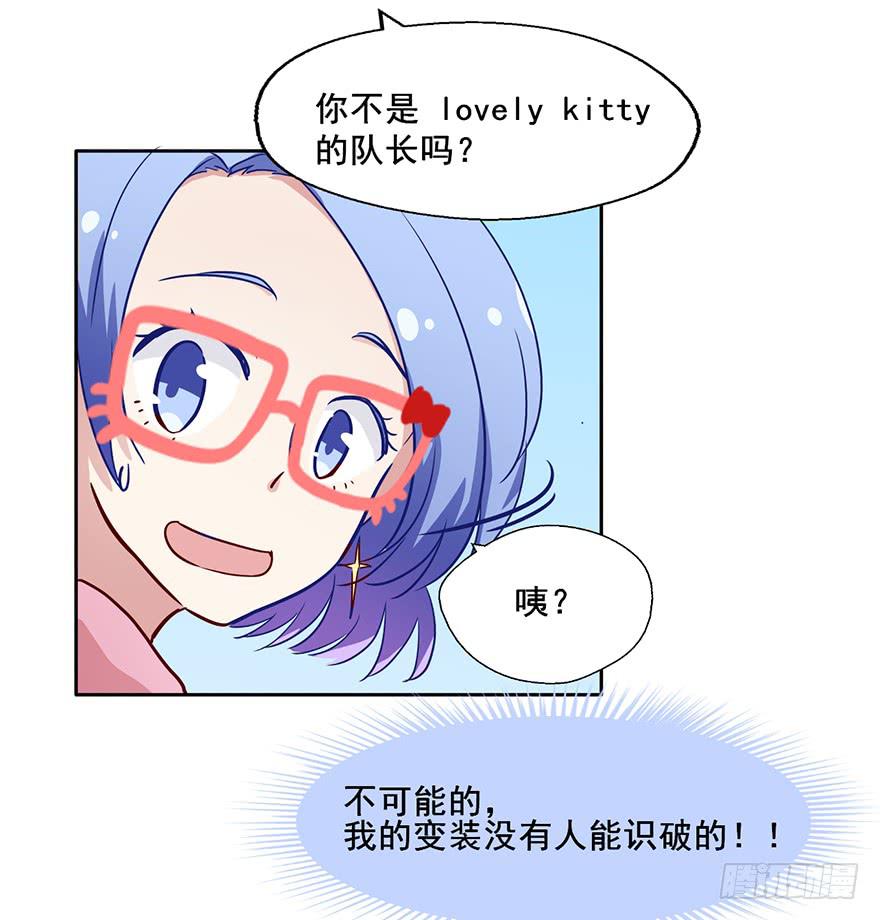 73 你还不配知道我的来历-第73话