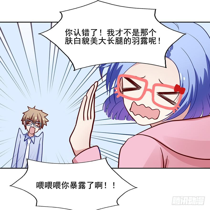 73 你还不配知道我的来历-第73话
