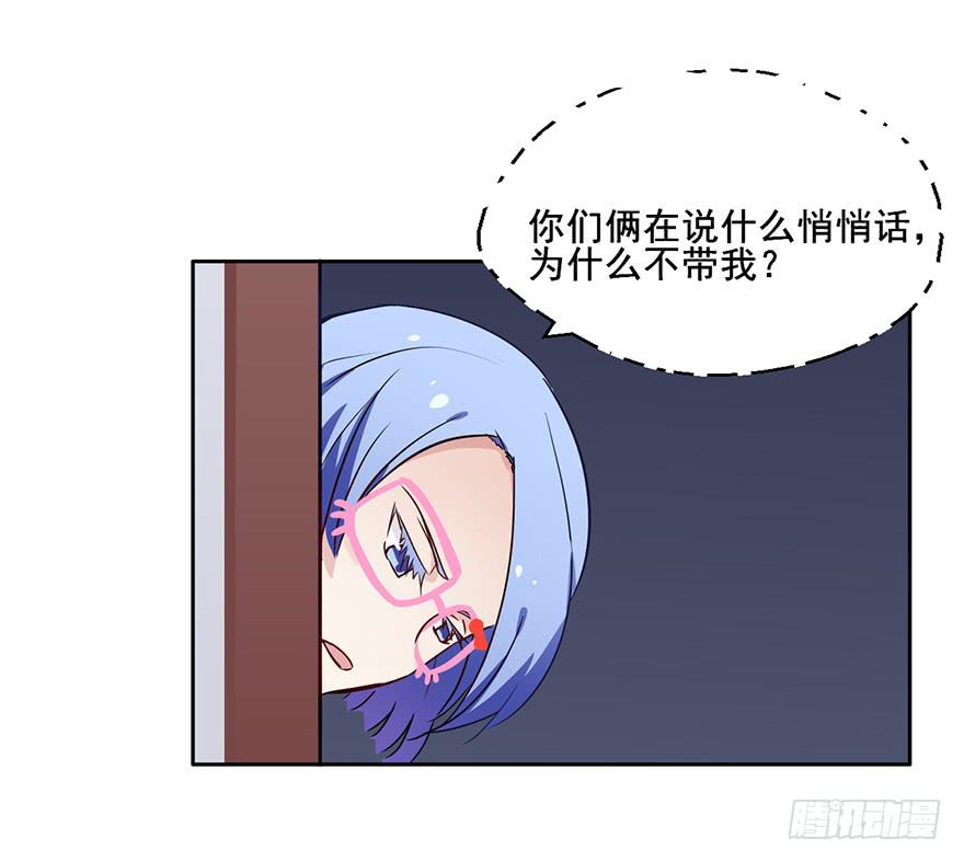 75 喜欢我就该为我付出生命-第75话