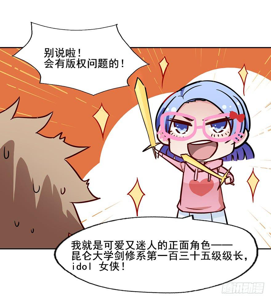 75 喜欢我就该为我付出生命-第75话