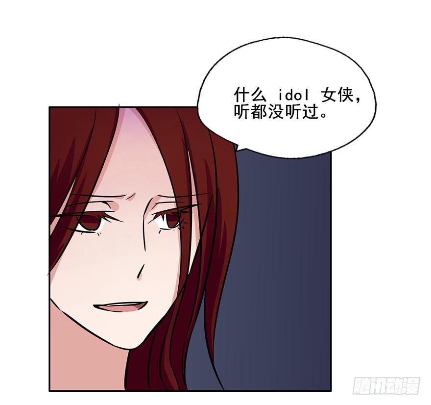 75 喜欢我就该为我付出生命-第75话