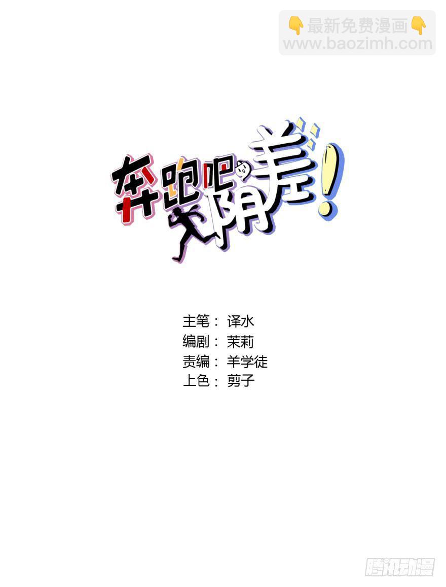 75 喜欢我就该为我付出生命-第75话