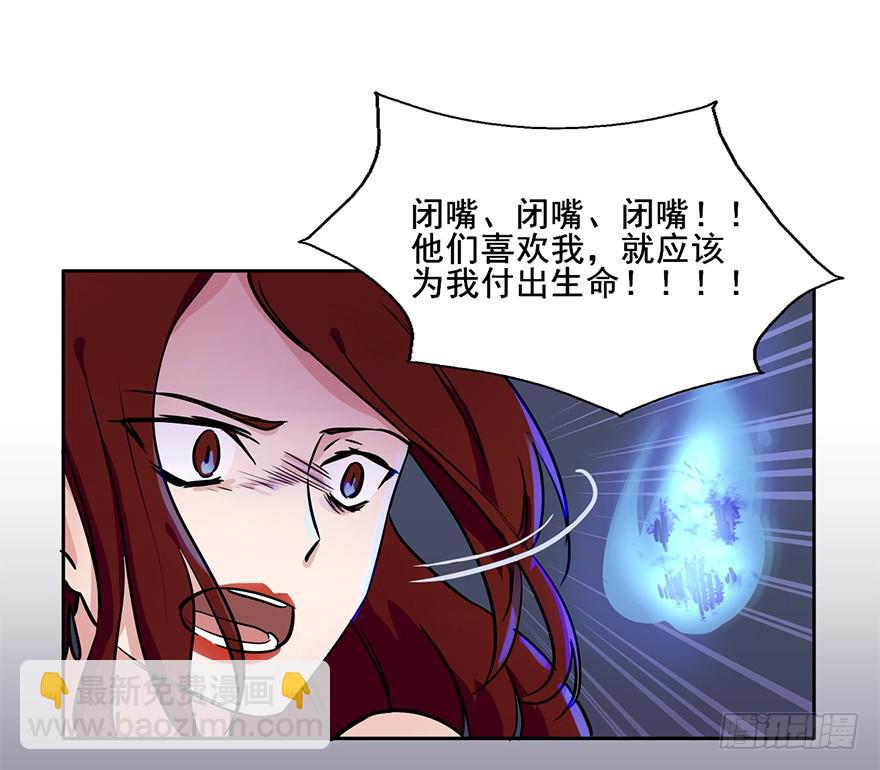 75 喜欢我就该为我付出生命-第75话