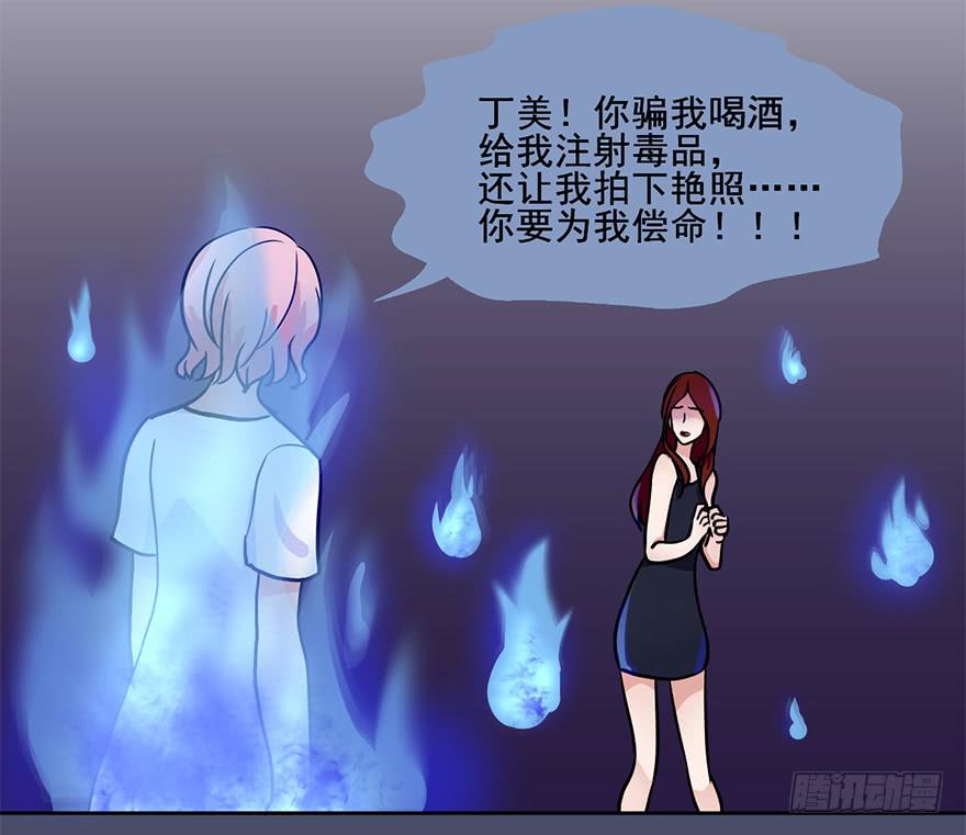 75 喜欢我就该为我付出生命-第75话