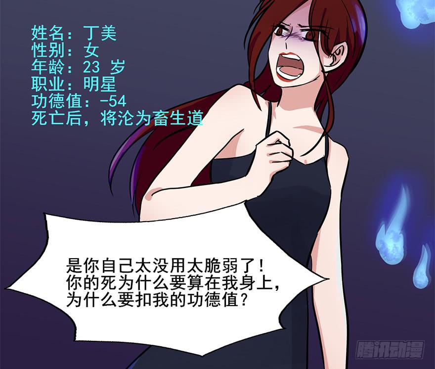 75 喜欢我就该为我付出生命-第75话