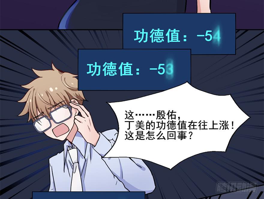 75 喜欢我就该为我付出生命-第75话