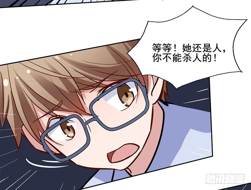 75 喜欢我就该为我付出生命-第75话