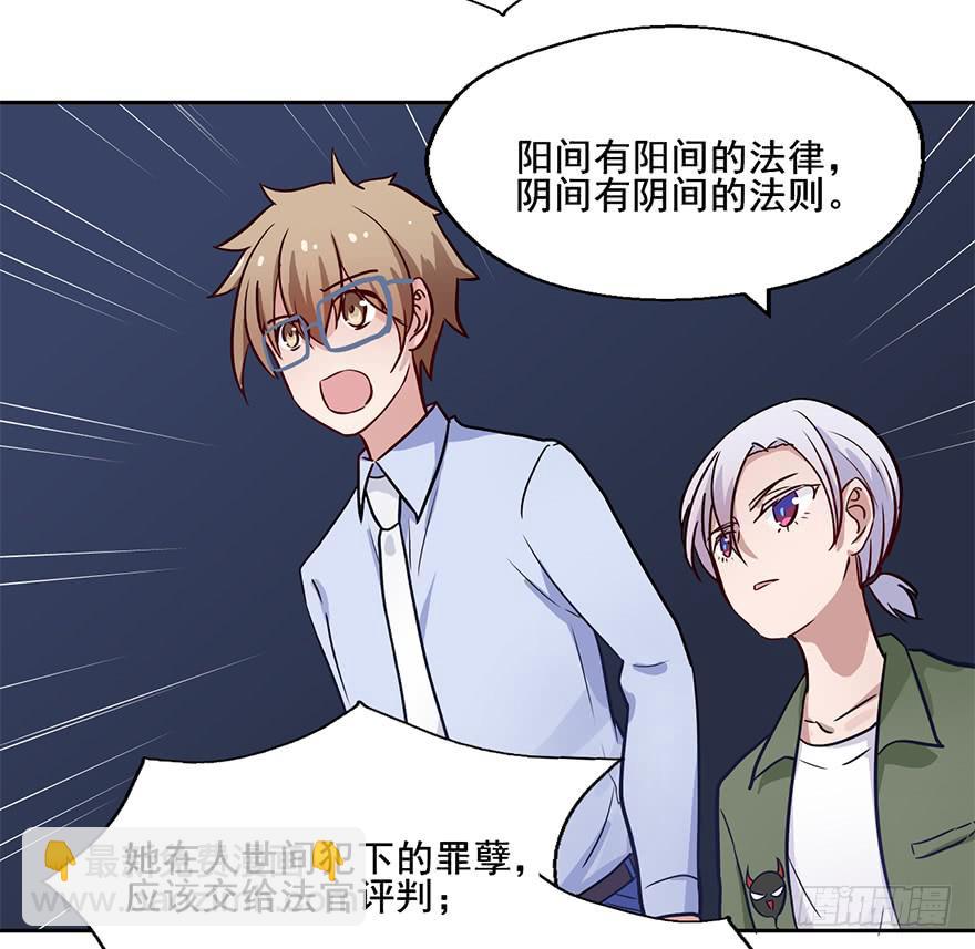 75 喜欢我就该为我付出生命-第75话