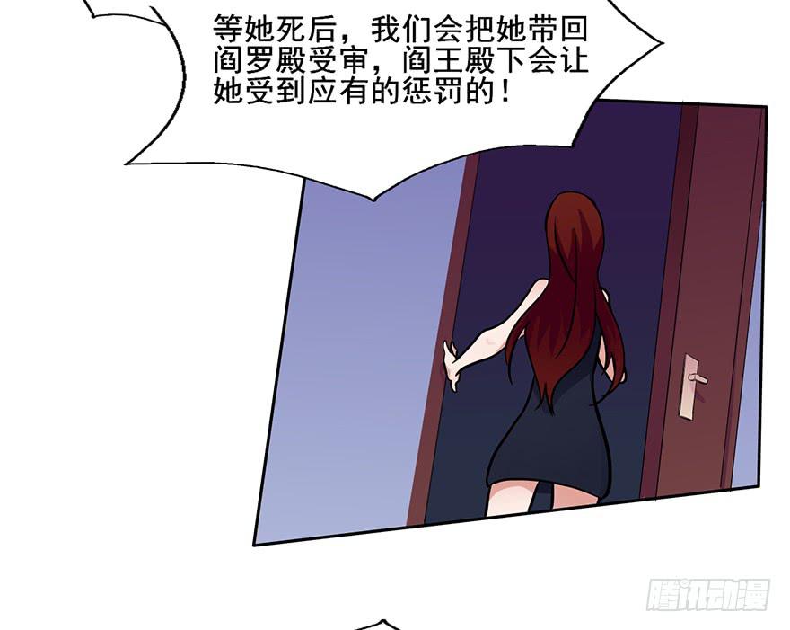 75 喜欢我就该为我付出生命-第75话