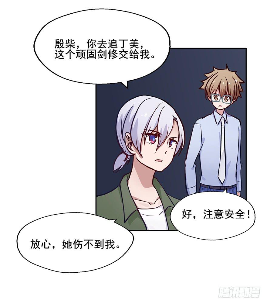 75 喜欢我就该为我付出生命-第75话