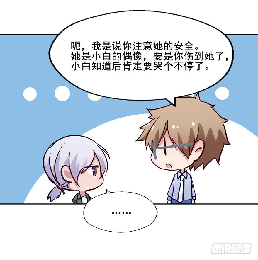 75 喜欢我就该为我付出生命-第75话
