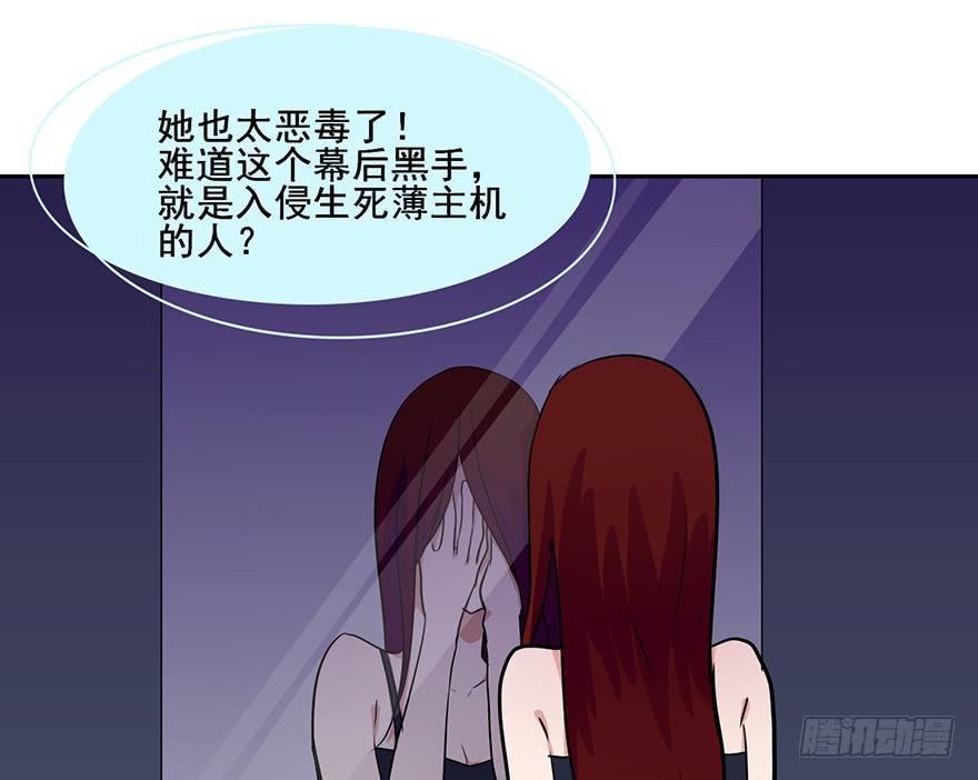 75 喜欢我就该为我付出生命-第75话