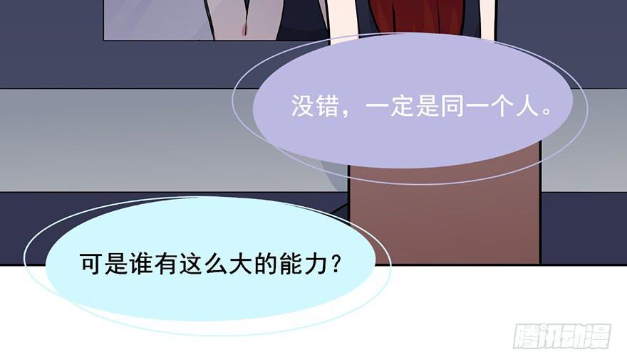 75 喜欢我就该为我付出生命-第75话