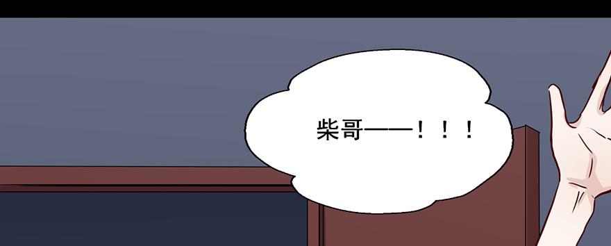 77 恐怕这不是巧合-第77话