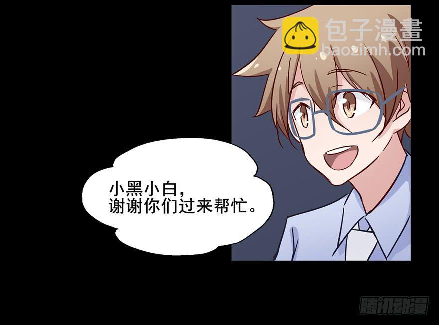 77 恐怕这不是巧合-第77话