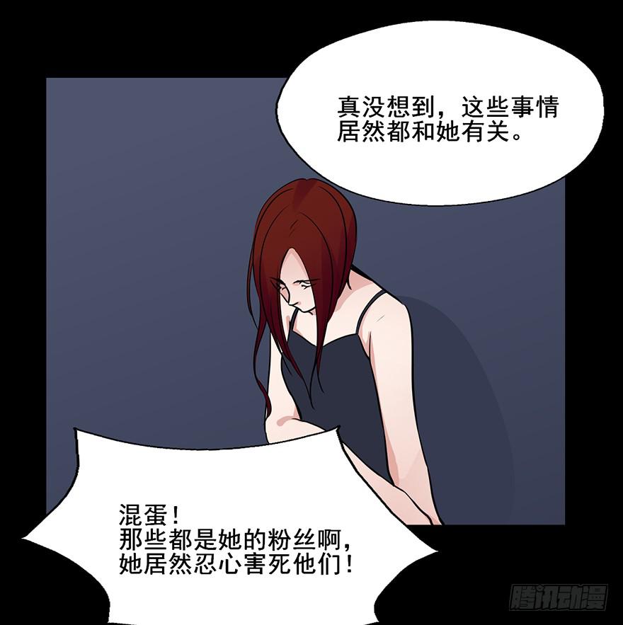 77 恐怕这不是巧合-第77话