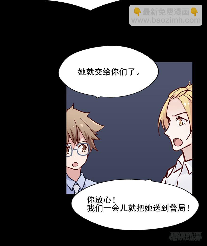 77 恐怕这不是巧合-第77话