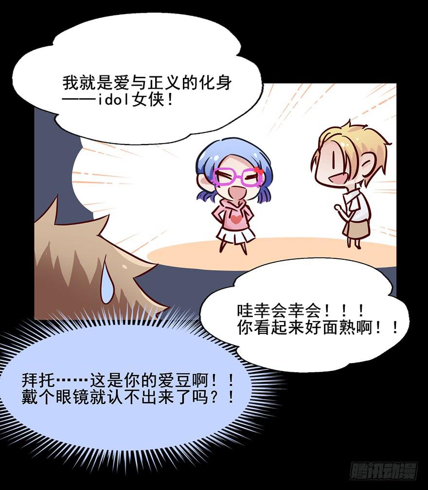 77 恐怕这不是巧合-第77话