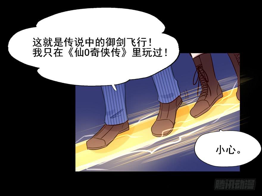 77 恐怕这不是巧合-第77话