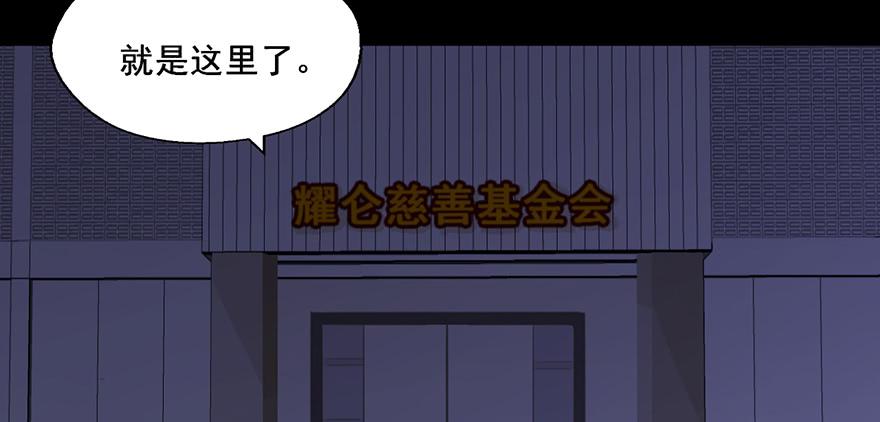 77 恐怕这不是巧合-第77话