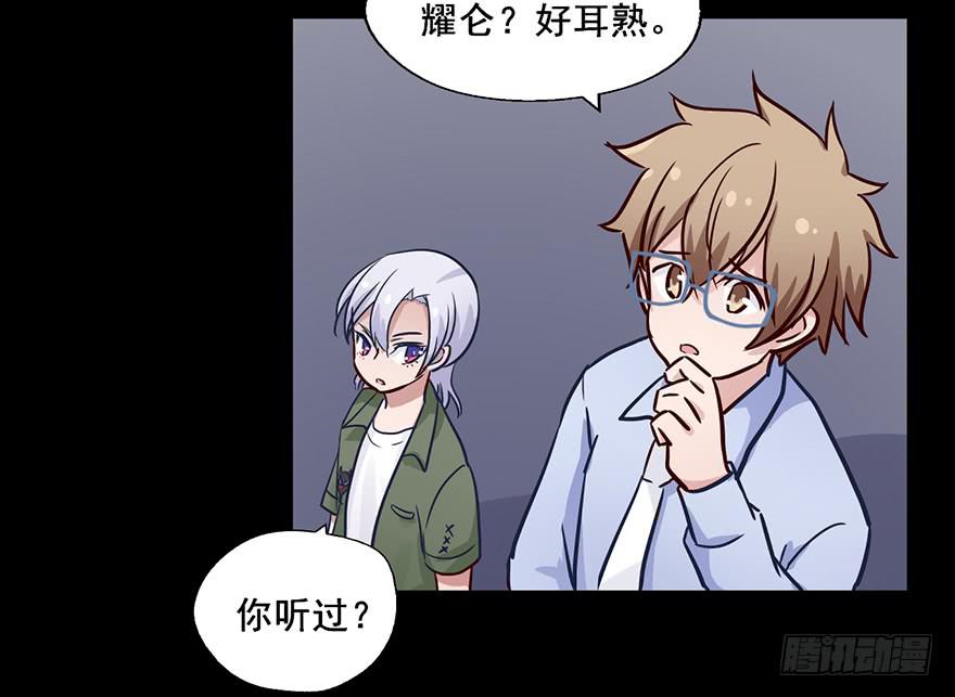 77 恐怕这不是巧合-第77话