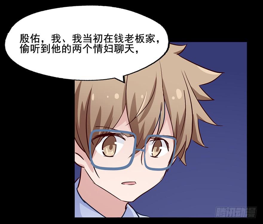 77 恐怕这不是巧合-第77话