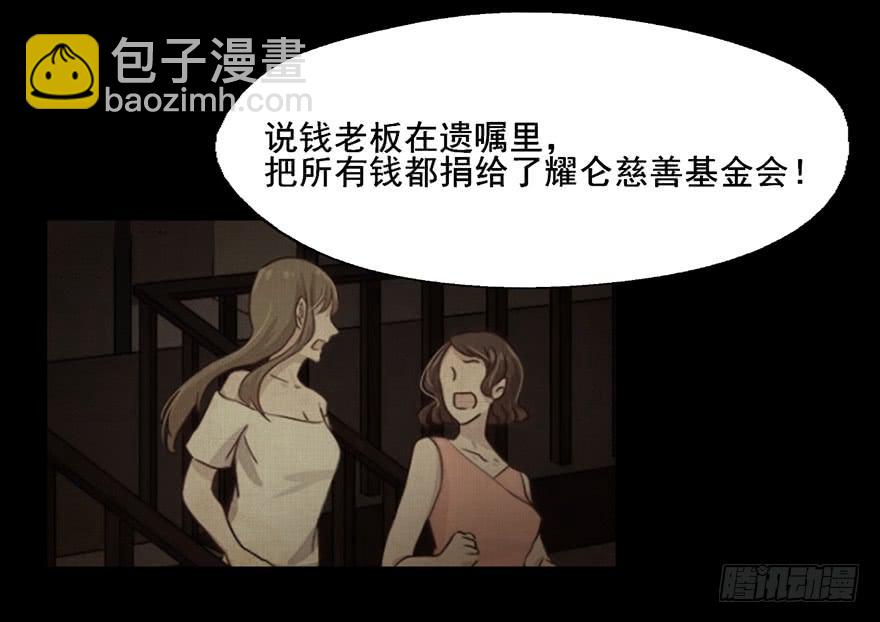 77 恐怕这不是巧合-第77话