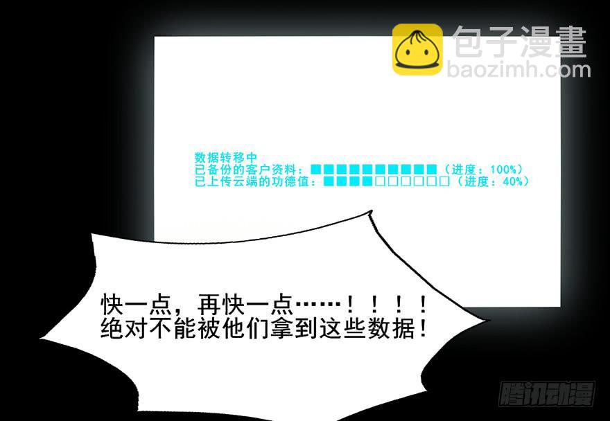 77 恐怕这不是巧合-第77话