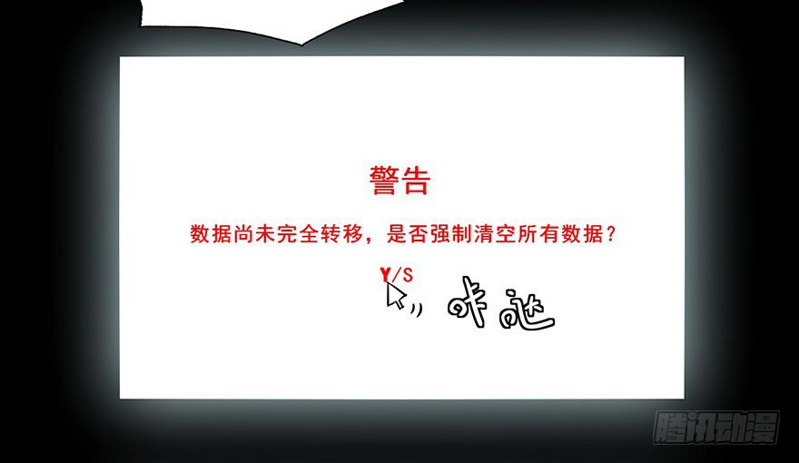 77 恐怕这不是巧合-第77话