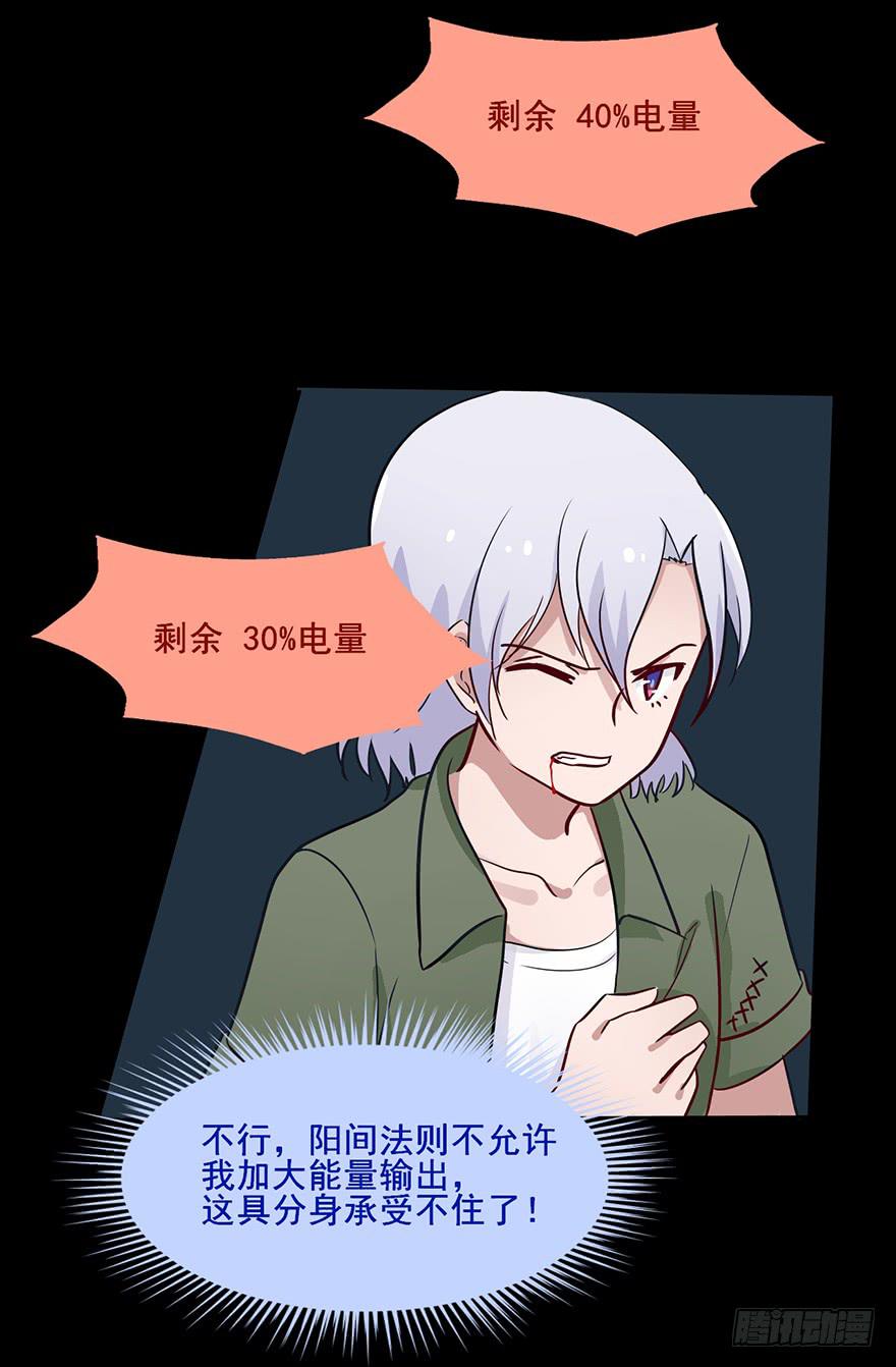 79 好久不见，阎王殿下-第79话