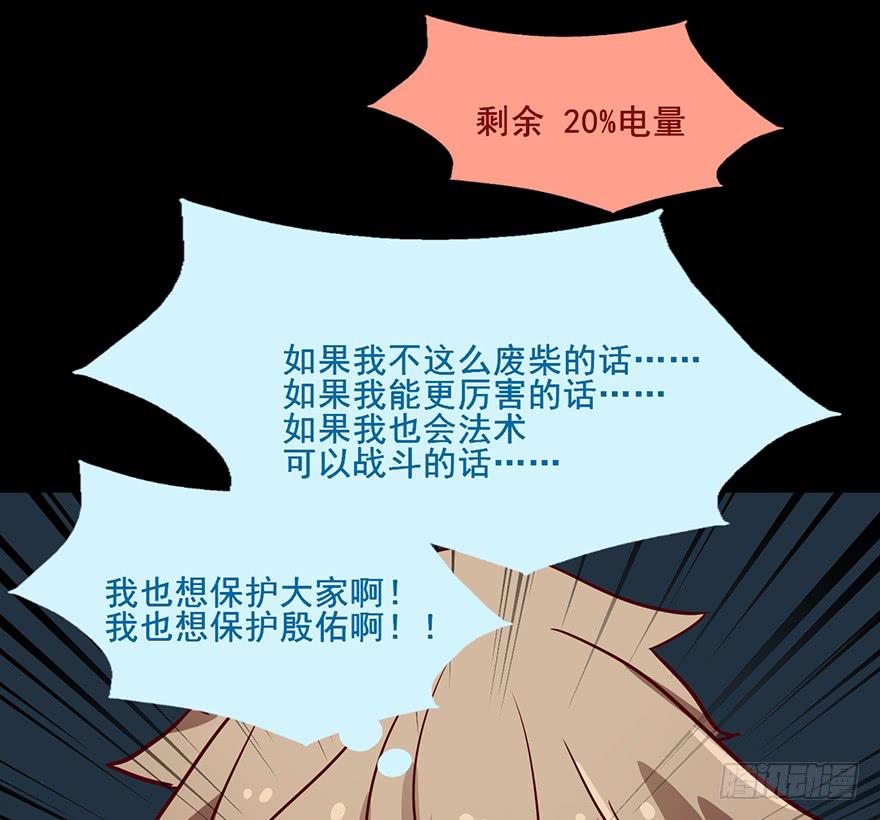 79 好久不见，阎王殿下-第79话
