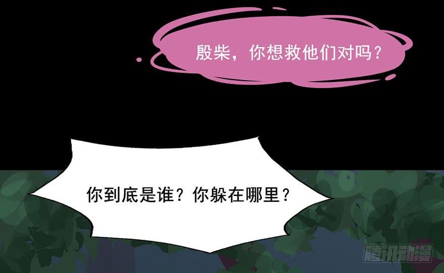 79 好久不见，阎王殿下-第79话
