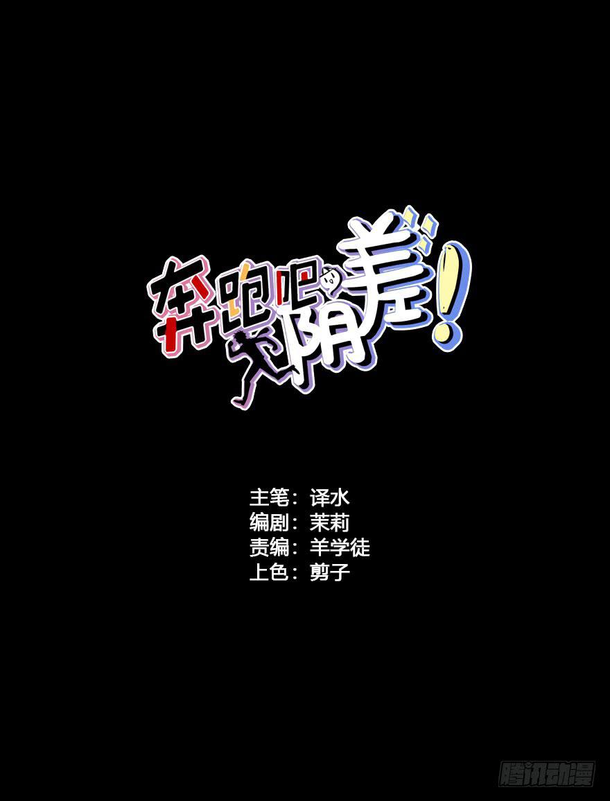 79 好久不见，阎王殿下-第79话