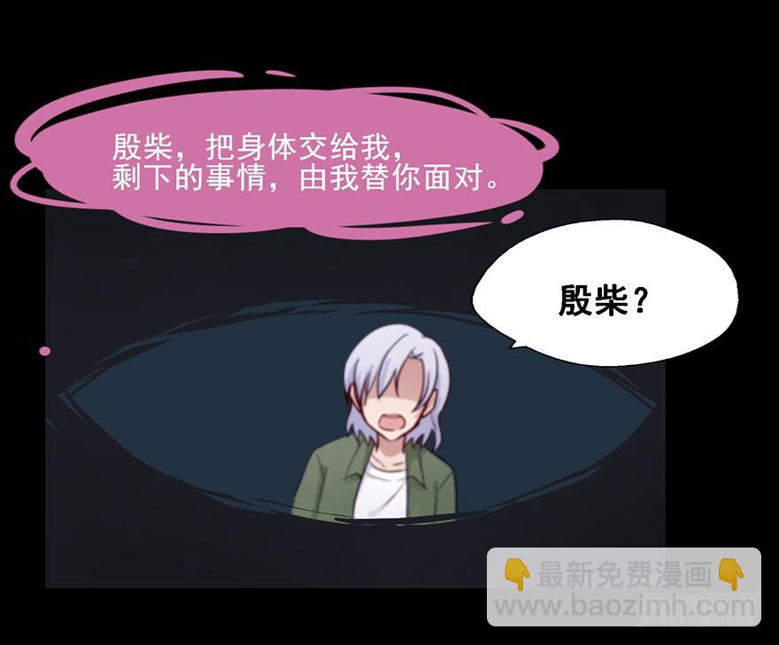 79 好久不见，阎王殿下-第79话