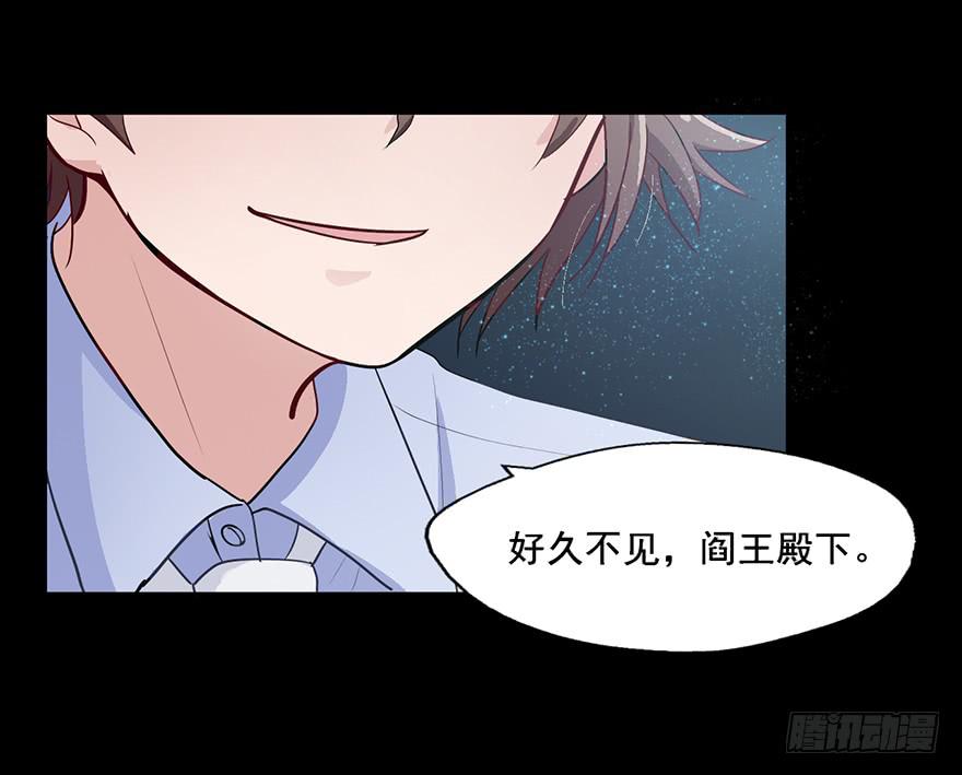 79 好久不见，阎王殿下-第79话