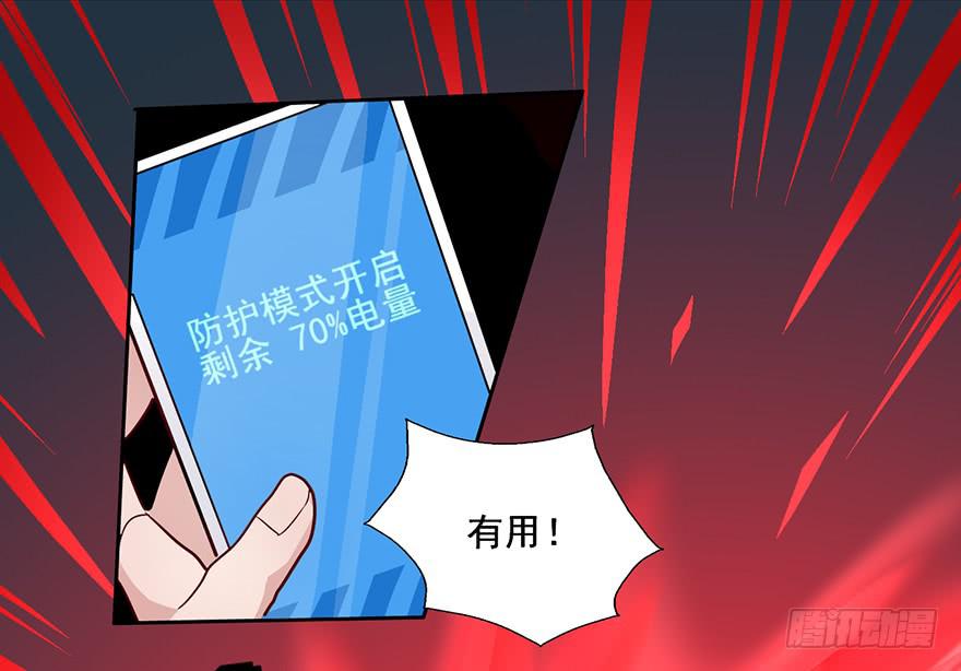 79 好久不见，阎王殿下-第79话