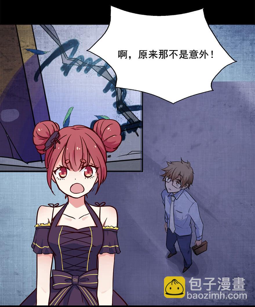 81 一切都跟这个人有关-第81话